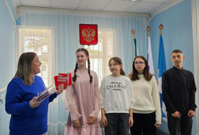 В Охотске состоялось торжественное вручение паспорта гражданина РФ лицам, достигшим возраста 14 лет