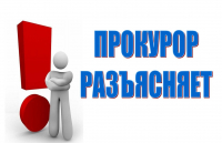 Новое в законодательстве