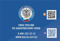 Об исчислении и уплате НДС налогоплательщиками, применяющими УСН, расскажет на вебинаре сотрудник краевого налогового управления