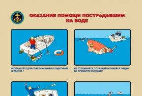 Отдел по вопросам безопасности