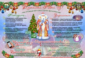 Отдел по вопросам безопасности