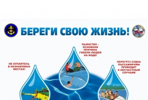 Отдел по вопросам безопасности