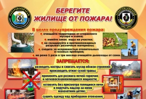 Отдел по вопросам безопасности