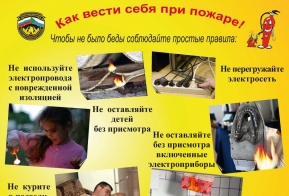 Отдел по вопросам безопасности
