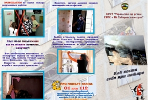 Отдел по вопросам безопасности