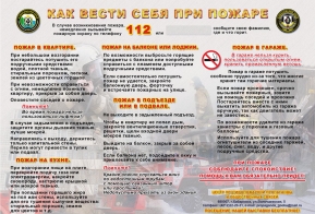 Отдел по вопросам безопасности