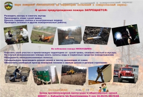 Отдел по вопросам безопасности