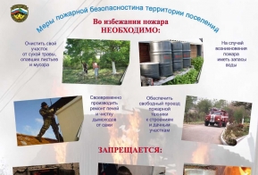 Отдел по вопросам безопасности