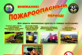 Отдел по вопросам безопасности